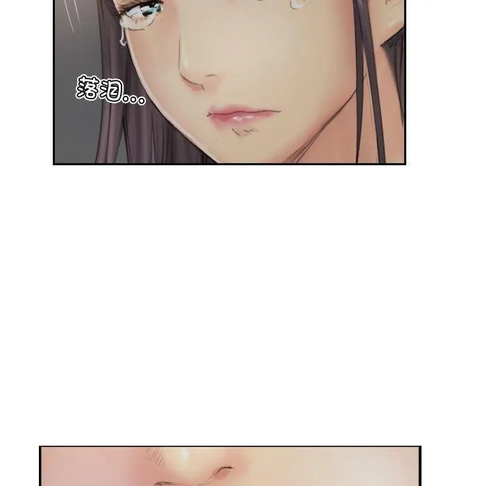 灵魂互换 第37話 第79页