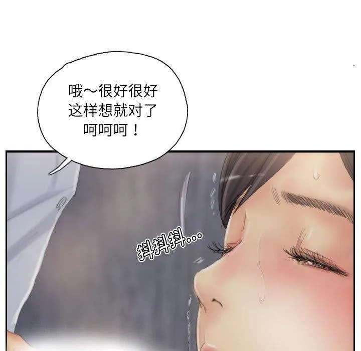 灵魂互换 第37話 第81页