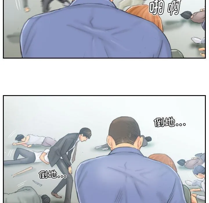 灵魂互换 第37話 第57页