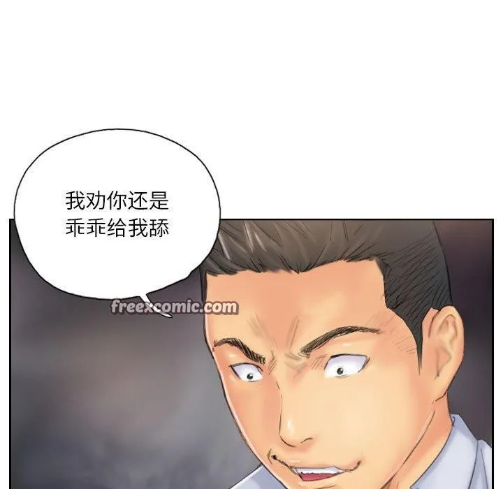 灵魂互换 第37話 第75页