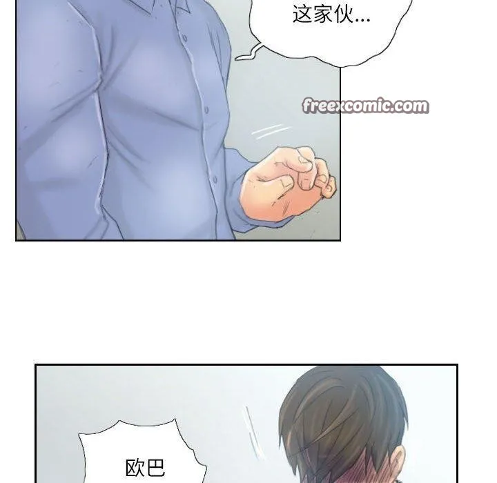 灵魂互换 第37話 第60页