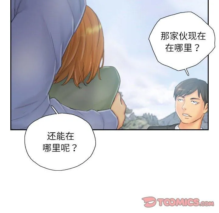 灵魂互换 第37話 第14页