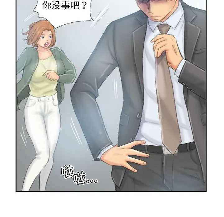 灵魂互换 第37話 第61页