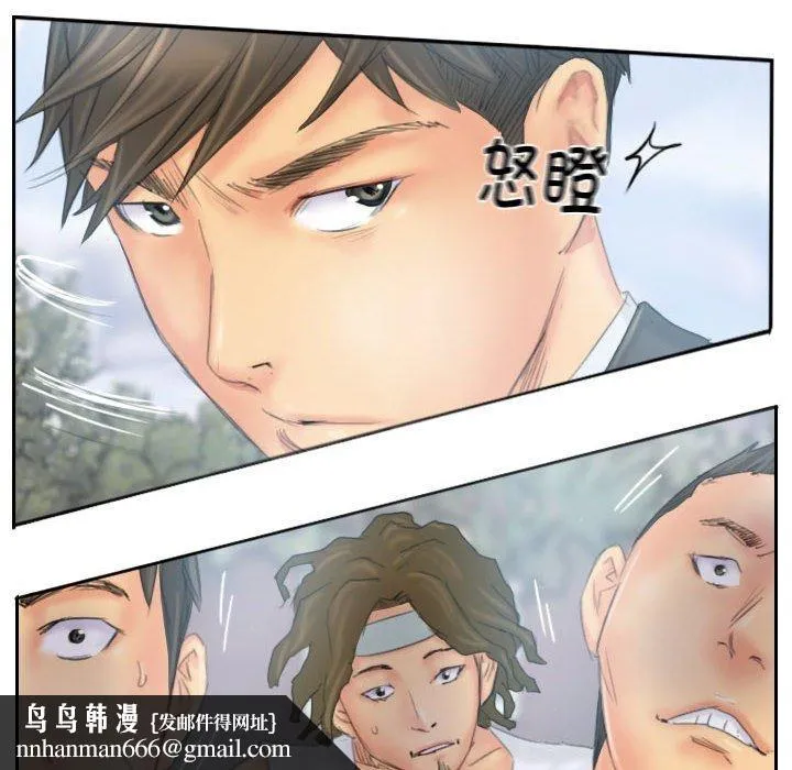 灵魂互换 第37話 第48页
