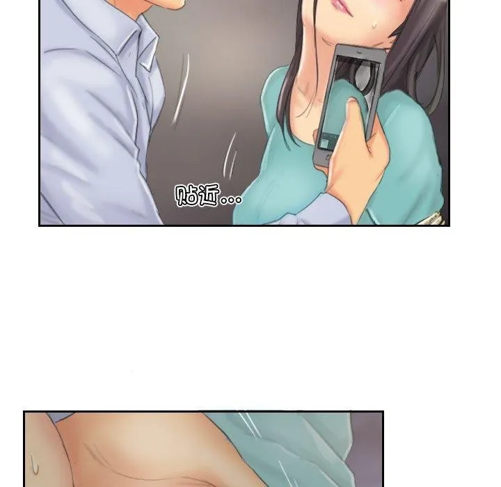 灵魂互换 第37話 第69页