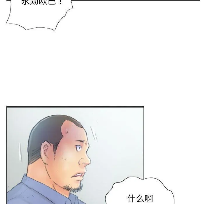 灵魂互换 第37話 第59页