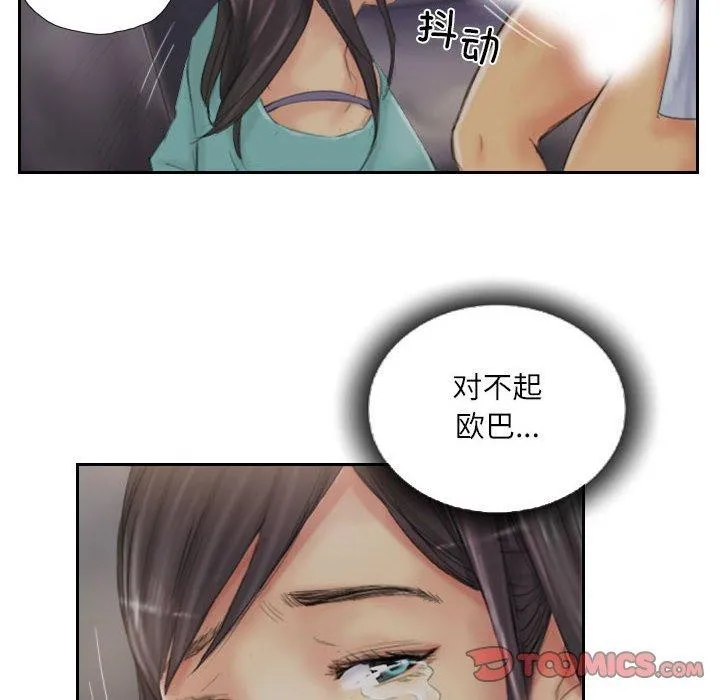 灵魂互换 第37話 第78页