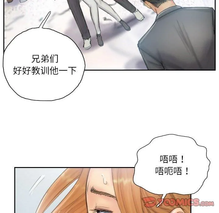 灵魂互换 第37話 第18页