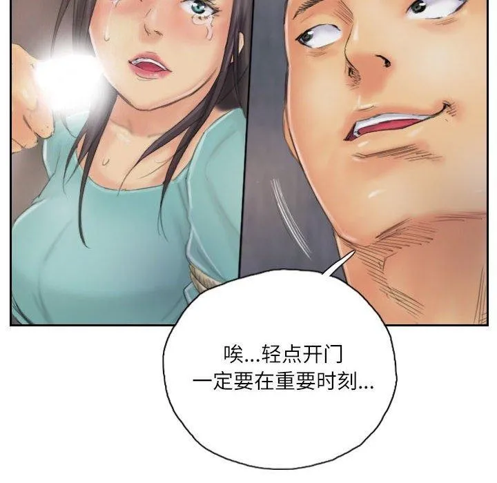 灵魂互换 第37話 第84页
