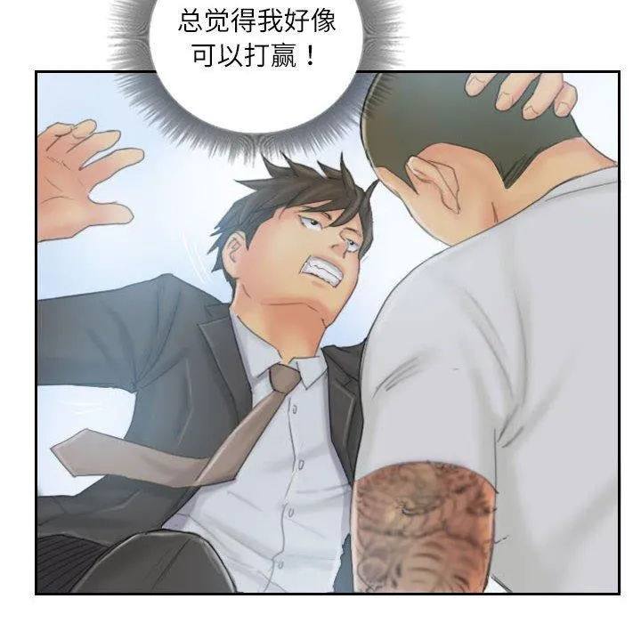 灵魂互换 第37話 第44页