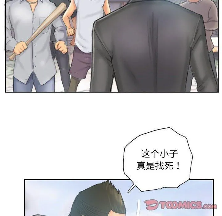 灵魂互换 第37話 第50页