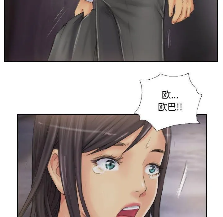 灵魂互换 第37話 第89页