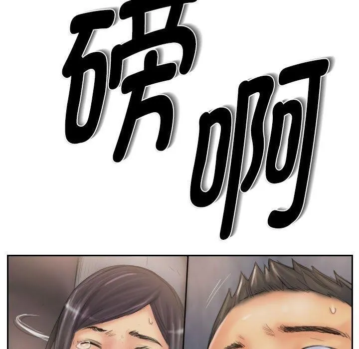 灵魂互换 第37話 第83页
