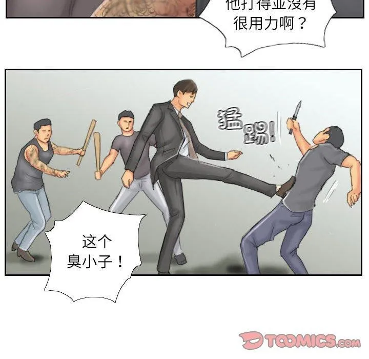 灵魂互换 第37話 第34页