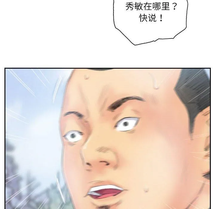 灵魂互换 第37話 第64页
