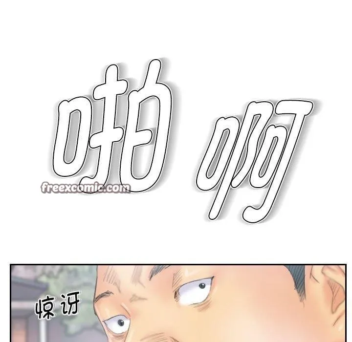 灵魂互换 第37話 第45页