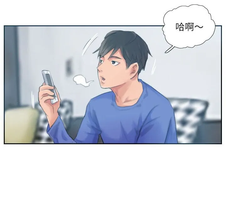 灵魂互换 第17話 第44页