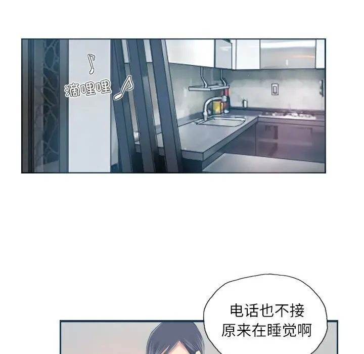 灵魂互换 第17話 第71页
