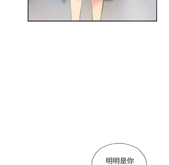 灵魂互换 第17話 第73页