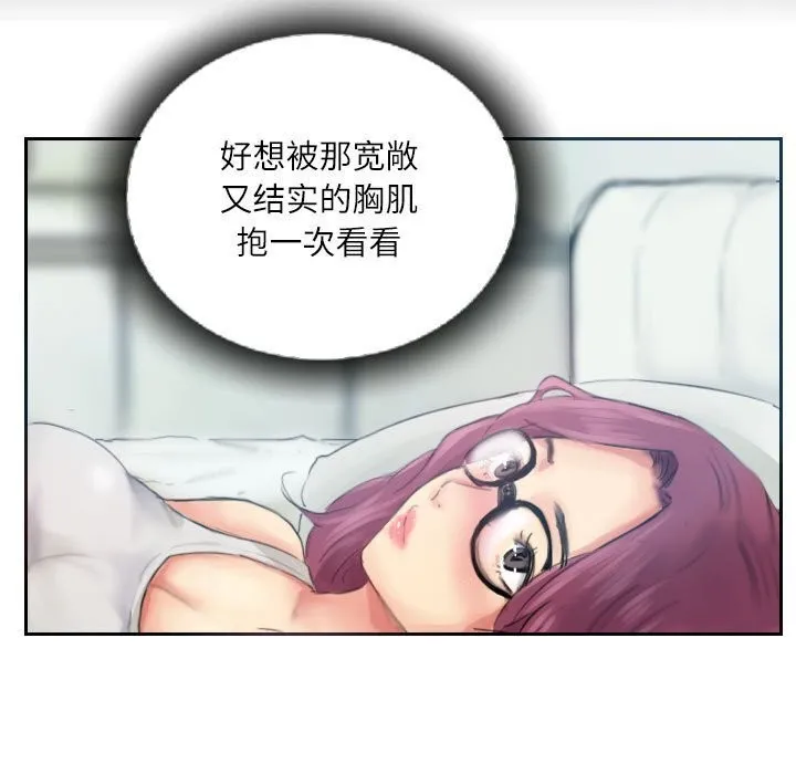 灵魂互换 第17話 第19页