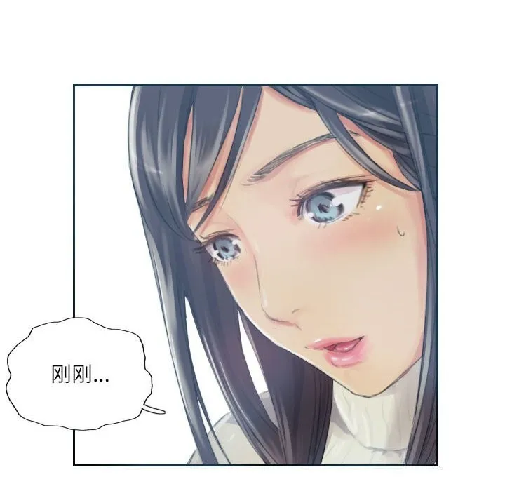 灵魂互换 第17話 第88页