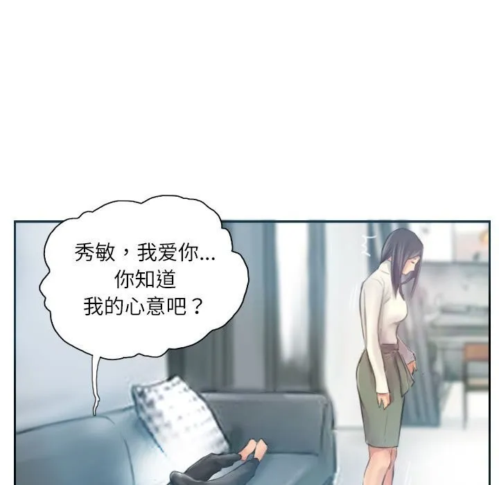 灵魂互换 第17話 第79页