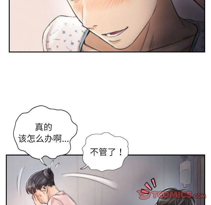 灵魂互换 第3话 第18页