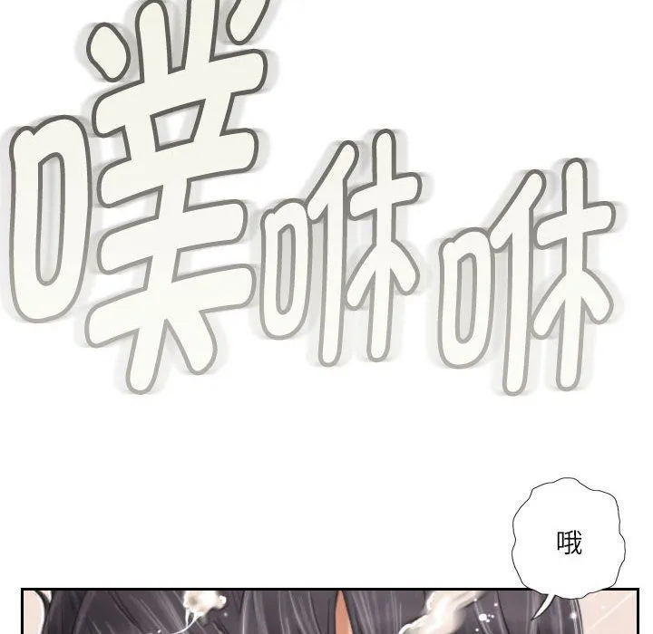 灵魂互换 第3话 第72页