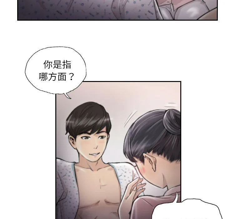 灵魂互换 第3话 第15页