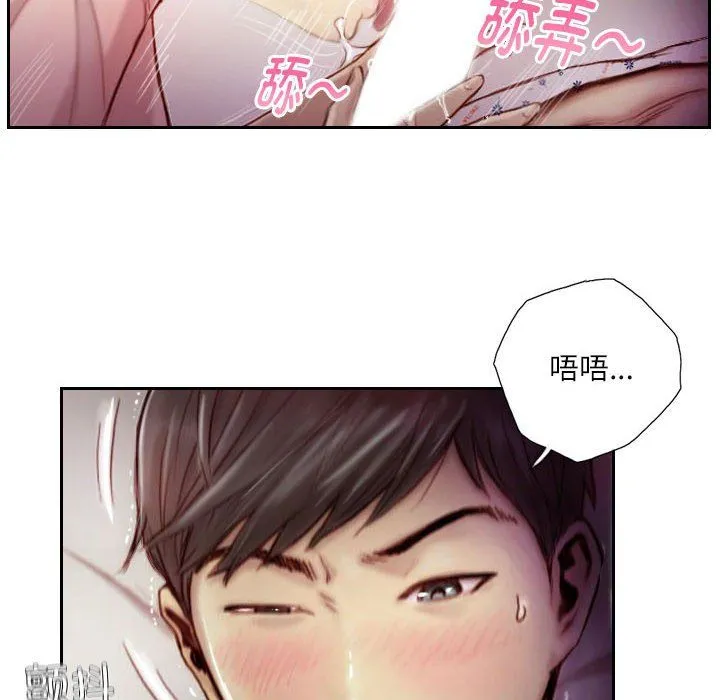 灵魂互换 第3话 第8页