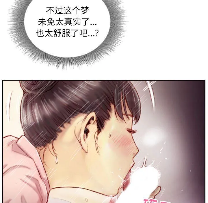 灵魂互换 第3话 第7页