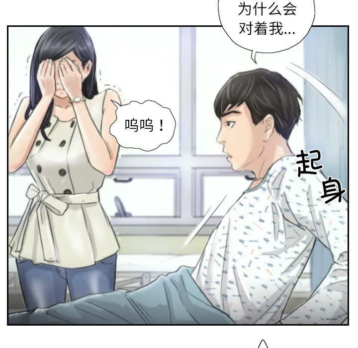 灵魂互换 第3话 第89页