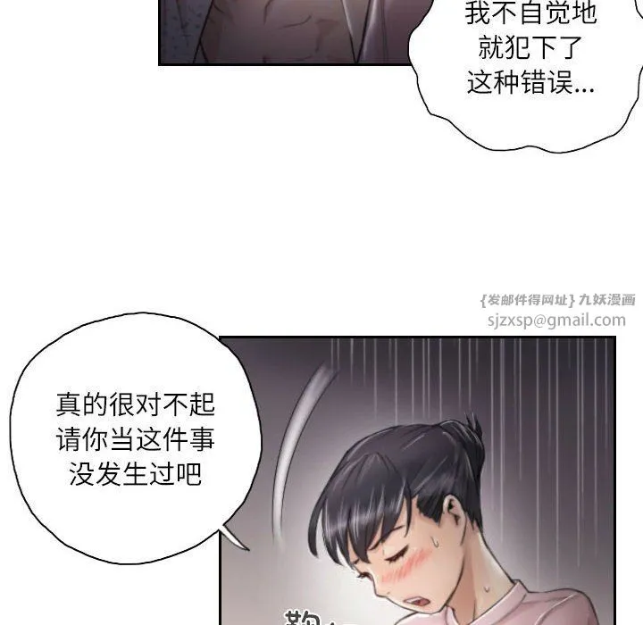 灵魂互换 第3话 第16页