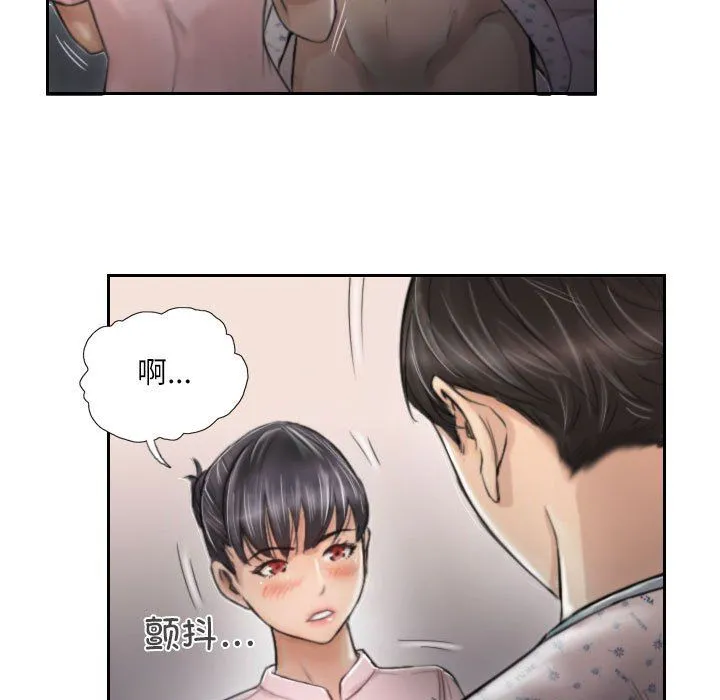 灵魂互换 第3话 第27页