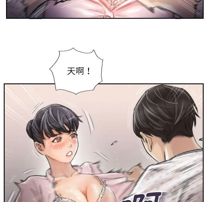 灵魂互换 第3话 第29页
