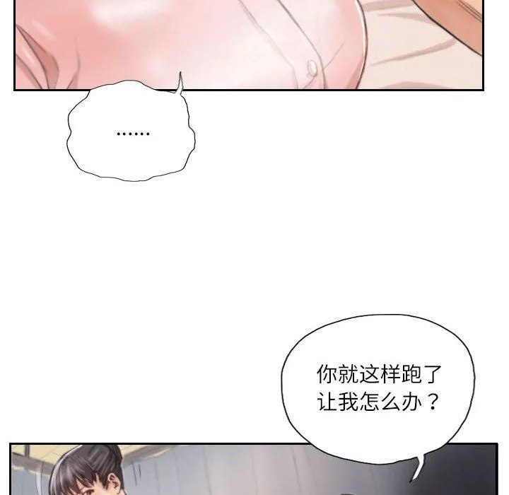 灵魂互换 第3话 第22页