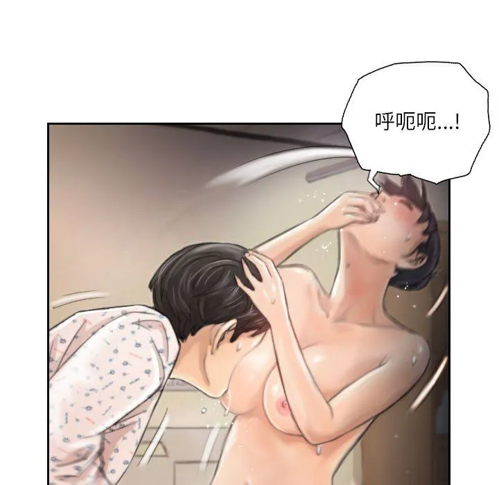 灵魂互换 第3话 第39页
