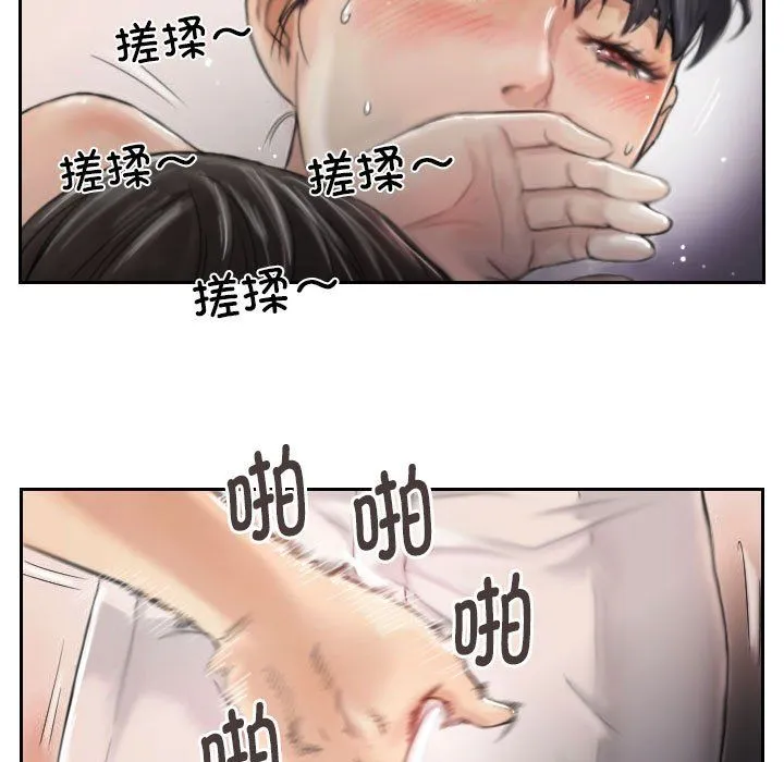 灵魂互换 第3话 第41页