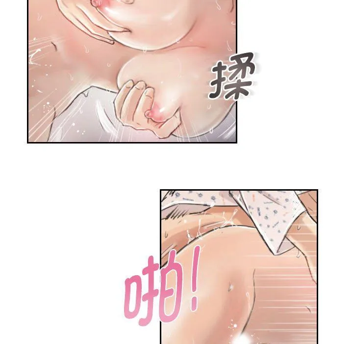 灵魂互换 第3话 第63页