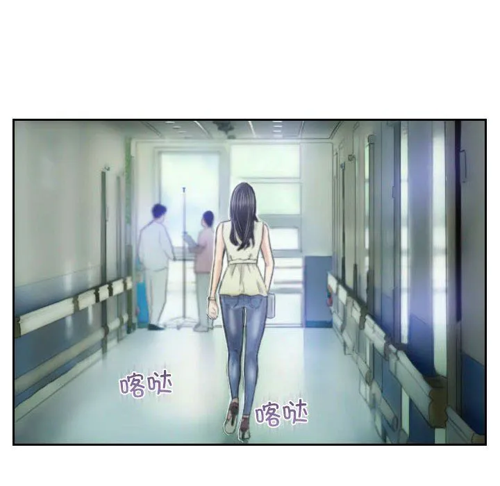 灵魂互换 第3话 第84页