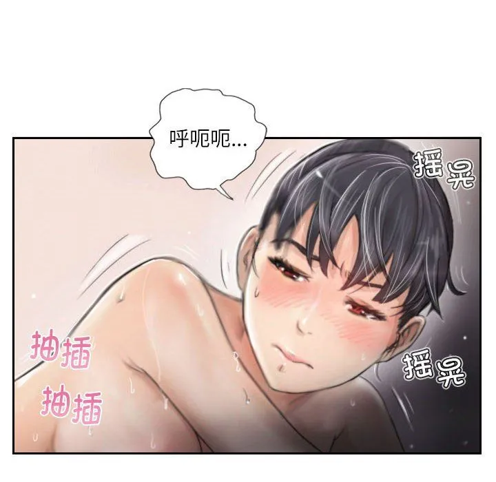 灵魂互换 第3话 第58页