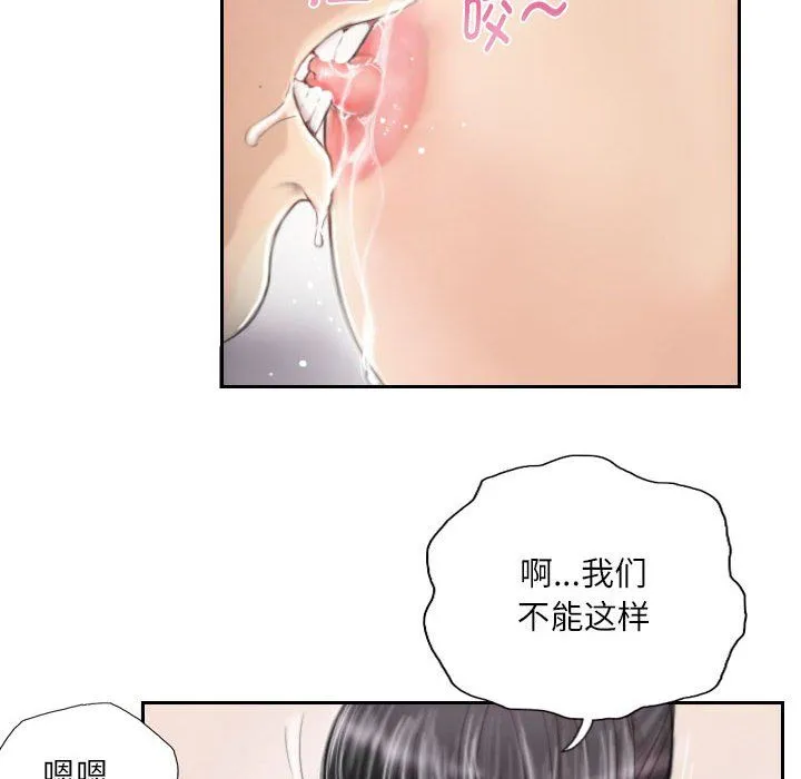灵魂互换 第3话 第36页
