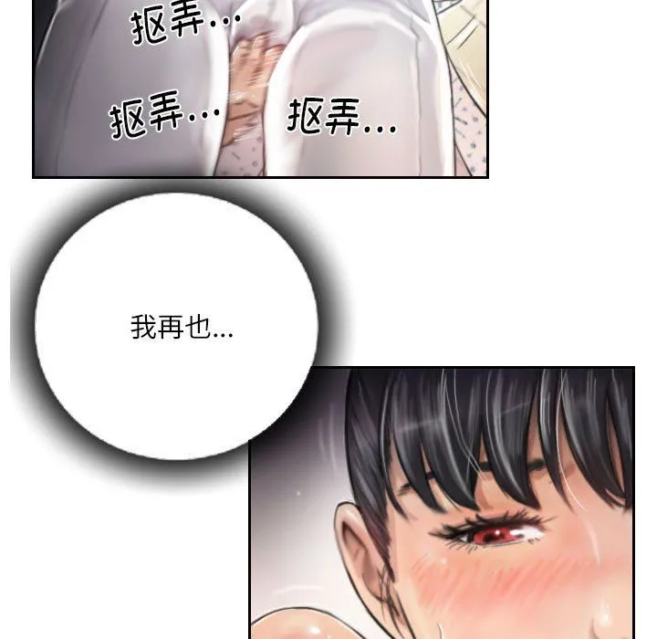 灵魂互换 第3话 第43页