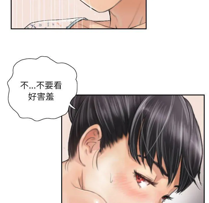 灵魂互换 第3话 第55页