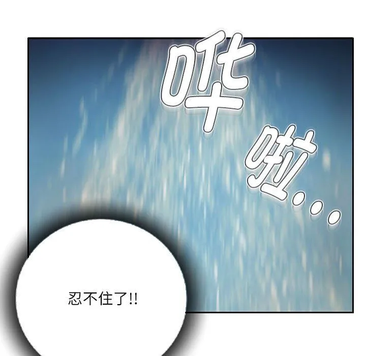 灵魂互换 第3话 第45页