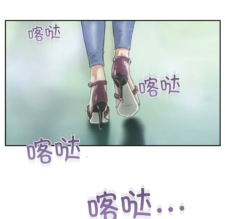 灵魂互换 第3话 第85页