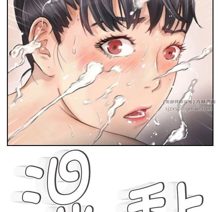 灵魂互换 第3话 第73页