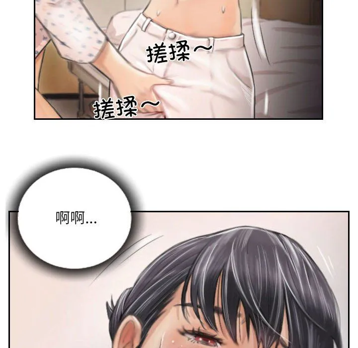 灵魂互换 第3话 第40页