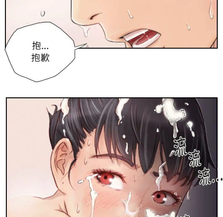 灵魂互换 第3话 第76页