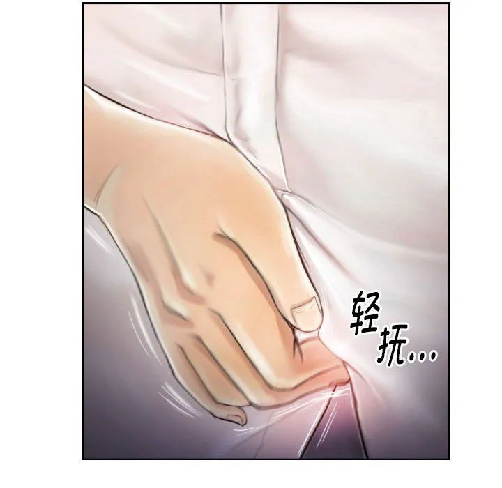 灵魂互换 第3话 第38页